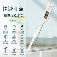 多用途 食物 飲品 烹飪 ✿ 探針式 數字顯示 不鏽鋼 溫度計 ✿ 測溫計 ✿  + 保護套 +送電池