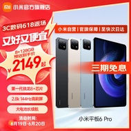 小米平板6 Pro Xiaomi Pad 11英寸2.8K屏 2023新款学生游戏办公平板电脑 远山蓝 8GB+128GB