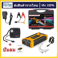 Jump start จั๊มสตาร์ทรถยนต์ จั๊มสตาร์ท เครื่องชาร์จรถยนต์แบบพกพา อุปกรณ์ช่วยสตาร์ทรถยนต์ jump starte