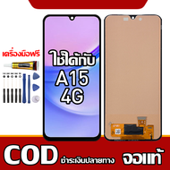 เหมาะสําหรับหน้าจอ LCD Samsung A15 4G อุปกรณ์เสริมหน้าจอ LCD โทรศัพท์มือถือ หน้าจอ Samsung A15 4G CP
