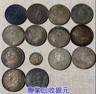 袁大頭十年製 袁大頭袁世凱，中華民國三年壹圓，中華民國三年八年九年十年，孫中山中華民國開國紀念幣，孫大頭，帆船，小頭，江南省造，民國銀幣銀元，大清銀幣銀元，大清銀幣，光緒年造，光緒元寶戶部，光緒元寶庚