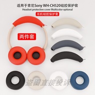 Suitable for SONY SONY WH-CH520 Headphone Protective Case Ear Cap Case Earphone Case Replacement Cas