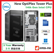 Dell - OptiPlex 7020 Tower Intel 14代 i5 16GB 512GB SSD RTX 4060 立式 桌上型 電腦 (客製化)