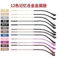 Memory Alloy Metal Glasses Leg Glasses Frame Bracket Accessories Eyes Myopia Elastic Glasses Foot Le