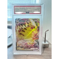 Pokemon PSA PSA10 2022 PIKACHU VMAX COROCORO COMIC graded card pikachu charizard mew MEWTWO