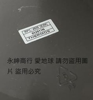 二手膳魔師RPC-4500-BZM 4.5公升燜燒鍋(無內鍋剩下如圖當銷帳零件品