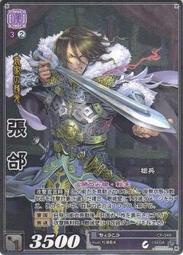 【小布點卡舖】三國志大戰 TCG CP-049 轉生 張郃 漢 特40元...