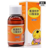 20260516Yitanjing Ammonia Tetro Oral Solution 120ml * 1 Bottle/Box rx