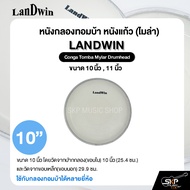 หนังกลองทอมบ้า หนังแก้ว (ไมล่า) ขนาด 10 นิ้ว  11 นิ้ว Landwin Conga Tomba Mylar Drumhead ใช้กับกลองท