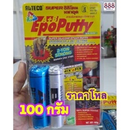 พรีออเดอร์ กาวมหาอุด *ยกโหล* ALTECO 100 กรัม กาวอีพ๊อกซี่12หลอด/กล่อง รอสินค้า 7 วัน