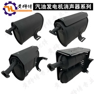 Gasoline Generator Accessories2KW 2.8KW 3KW5KW8KW Muffler Silencer Chimney Exhaust Pipe