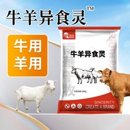 Animal Beef Sheep Heterogeneous Food Spirit Beef Sheep Eating Wool Eating Plastic Eating Rag Eating 