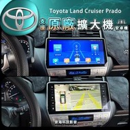 豐田Toyota Land Cruiser Prado 安卓機 12.3吋 安卓主機 支援原廠 環景 原廠擴大機 JBL