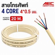 Telephone Cable 4 Core 4x0.5 Mm. Length 20 Meters Copper Signal