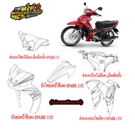 ชุดสี (แท้ศูนย์) SPARK115I T115FLSE  ปี 2014 (สีแดง) ชุดสีแฟริ่ง YAMAHA T115FLSE (14)
