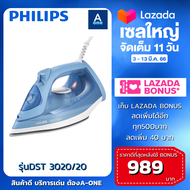 Philips 3000 Series Steam Iron เตารีดไอน้ำ รุ่น DST3020/20 ประกันศูนย์ไทย 2 ปี ฟิลิปส์ รุ่น DST3020 2200วัตตต์