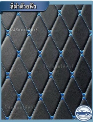 พรมปูพื้นรถยนต์MG4 (ปี2023-2025) พรมเข้ารูปจากโรงงานผลิตและจำหน่ายเองในไทย