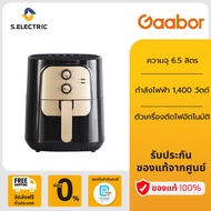 Gaabor หม้อทอดไร้น้ำมัน รุ่น AF65M-BK01A ความจุ 6.5 ลิตร กำลังไฟฟ้า 1400 W อเนกประสงค์ อบลมร้อน Air 