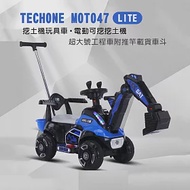 TE CHONE MOTO47 LITE 挖土機玩具車兒童可坐人男孩電動可挖挖土機超大號工程車附推竿載貨車斗 藍色