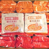 Weili Mini Noodles Soup Cup Straws Tomato Vegetables Korean Kimchi 4pcs/Bag|A Fu Honpo