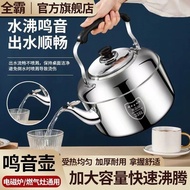 Quanba 316 Stainless Steel Commercial Large-Capacity Kettle Gas Household Kettle Gas Open Fire Kettl