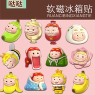 Pigman Merchandise GGbond Male God GG Fridge Sticker Magnetic Abstract Funny Creative Magnet