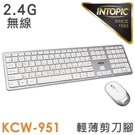 【INTOPIC】2.4GHz無線剪刀腳鍵盤滑鼠組(KCW-951)