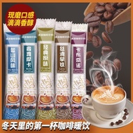 Instant Coffee Three-in-One Milk Fragrant Blue Mountain Latte Cappuccino Student Refreshing Refreshing Anti-trapping Strip Coffee Powder 4.3