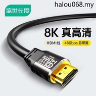 Hot Sale. 8k Real HD HDMI Cable Data Cable Computer TV Projector Extended Signal Cable
