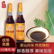 好物推荐潮汕特产优等露商用家用菜腌制海鲜酱油调味品汁汕头提鲜美味4.9 Recommended product: Chaoshan specialty premium soy sauce for co