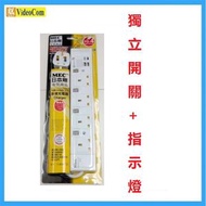 MEC - MEC - 日本剛 4位獨立開關同指示燈拖板(6呎)白色 Type C + 2個USB Type A (PD-4) (4897017319050)