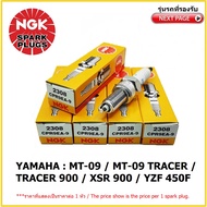 หัวเทียนมาตรฐาน NGK CPR9EA-9 เขี้ยว NICKEL จำนวน 1 หัว สำหรับ YAMAHA MT-09/ MT-09 TRACER/ TRACER 900/ XSR 900/ YZF 450F