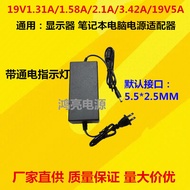 AOC Guanjie 19V1.31A LCD Display Power Cord 19V1.58A 1.84A 2.1A Power Cord 12V3A