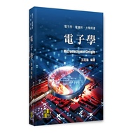 Essentials of Electronics Learning (Electronics Co., Ltd./Motor Co., Ltd./University Books) (Crown X