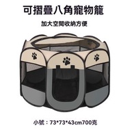 全城熱賣 - 灰色小號-可折疊八角寵物籠 八角寵物圍欄 寵物帳篷 牛津布耐抓可折疊狗籠 狗狗貓咪產房 狗窩貓窩
