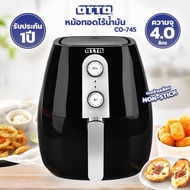 OTTO หม้อทอดไร้น้ำมัน CO-745