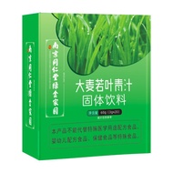 [Ready Stock] Nanjing Tongrentang Green Gold Home Barley Ruoye Green Gold Home Barley Ruoye Green Ju