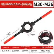 WEVOLA | ชุดเจาะเกลียวด้วยมือ เหล็กกล้าอัลลอย M2.2-M36