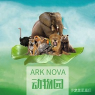 Ark ZOO ZOO Ocean Extension Simplified Chinese Ark Nova German Business Strategy Board Game