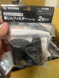 IRIS  IC-FAC2 塵蟎機耗材黑色集塵袋*2入