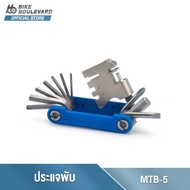 Parktool MTB-5 RESCUE TOOL เครื่องมือประแจพับ 16 อุปกรณ์ อุปกรณ์เซอร์วิสจักรยานแบบฉุกเฉิน เครื่องมือ