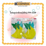 Banana Foam (2 Pieces) FM-0391 KCampus Stationery