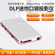 Portable Mini Projector Wireless Same Screen 4K HD Projector Household Small DLP Pocket Projector