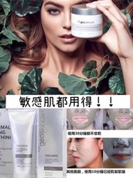 GEOskincare升級南極海藻清爽保濕泥膜100ml