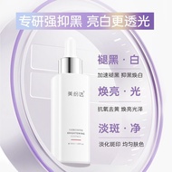 Meafenda 377 Antioxidant Whitening Essence Antioxidant Whitening Essence20250819
