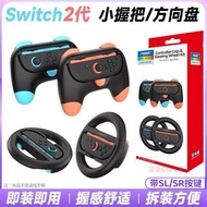 包順豐櫃 Nintendo Switch 賽車軚盤方向盤
