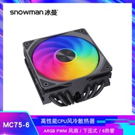 Iceman MC75-6 Down Press Type CPU Radiator 6 Heat Pipe 1700 Air Cooling ITX Small Chassis X99 Mother