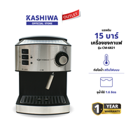 OXYGEN รุ่น CM-6821 เครื่องชงกาแฟ เครื่องชง กาแฟ คาปูชิโน่ เอสเพสโซ่ espresso maker 850W รับประกันศู