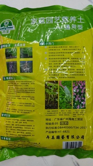 Nutritional potting soil