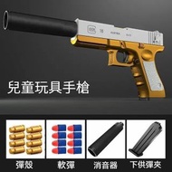 A23- 兒童玩具手槍 軟彈槍 可發射玩具槍 手槍模型 玩具槍 手槍 科教模型 塑膠玩具槍